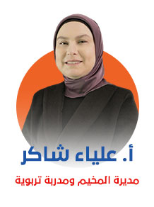 مخيم نجوم القيادة 2025 – تركيا