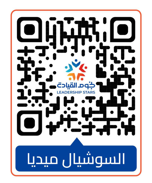 مخيم نجوم القيادة 2025 – تركيا